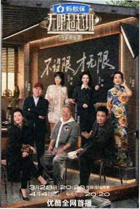 90电影网综艺 明星大侦探